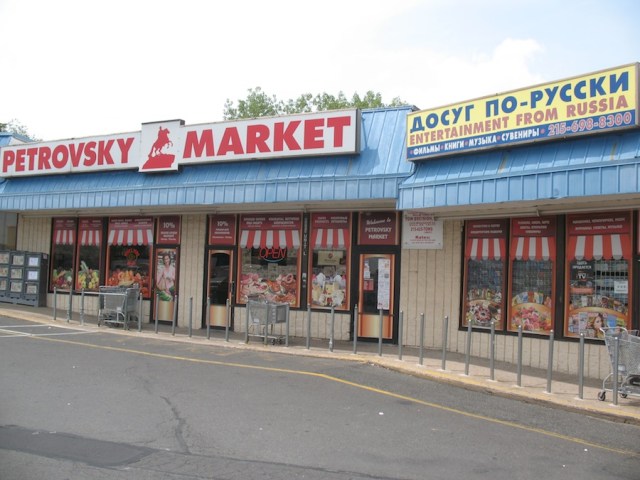 The pleasures of Bustleton Ave, or, “amazing Uzbek and Georgian food